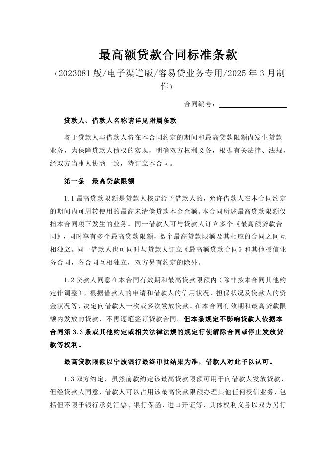 金融科技创新应用声明书：基于人工智能技术的科创企业融资服务_第10页
