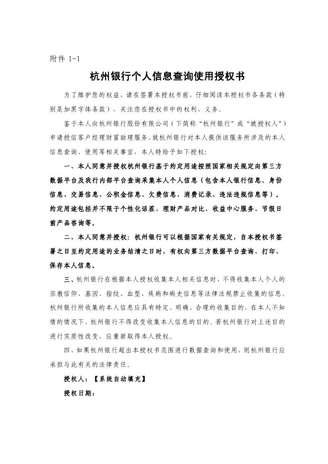 金融科技创新应用声明书：基于人工智能的中老年财富顾问辅助服务_第8页