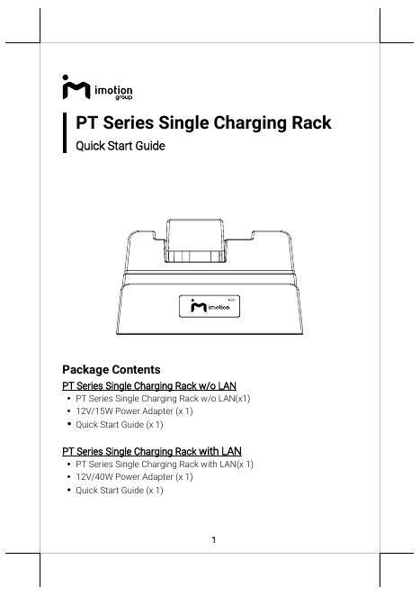 PT系列单充电架快速<em>入门</em>指南 海报