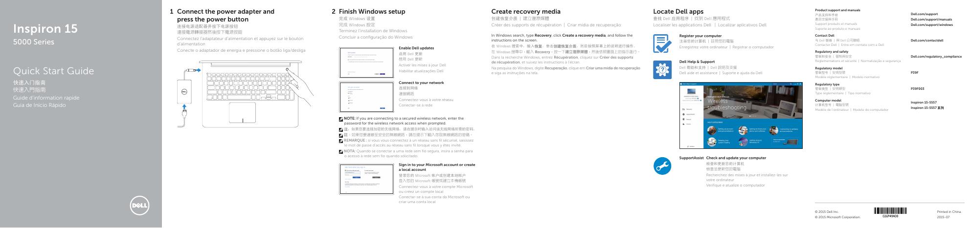 戴尔灵越15 5000系列快速<em>入门</em>指南 海报