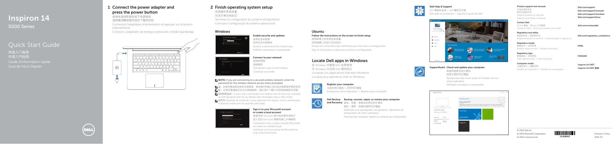 戴尔灵越14 5000系列快速<em>入门</em>指南 海报