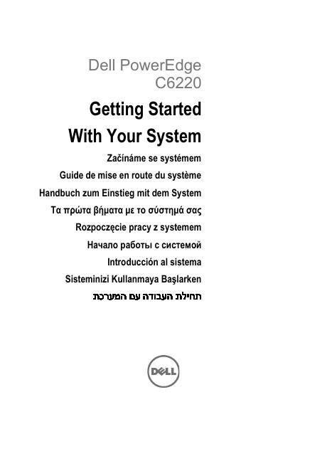 戴尔PowerEdge C6220<em>入门</em>指南 海报