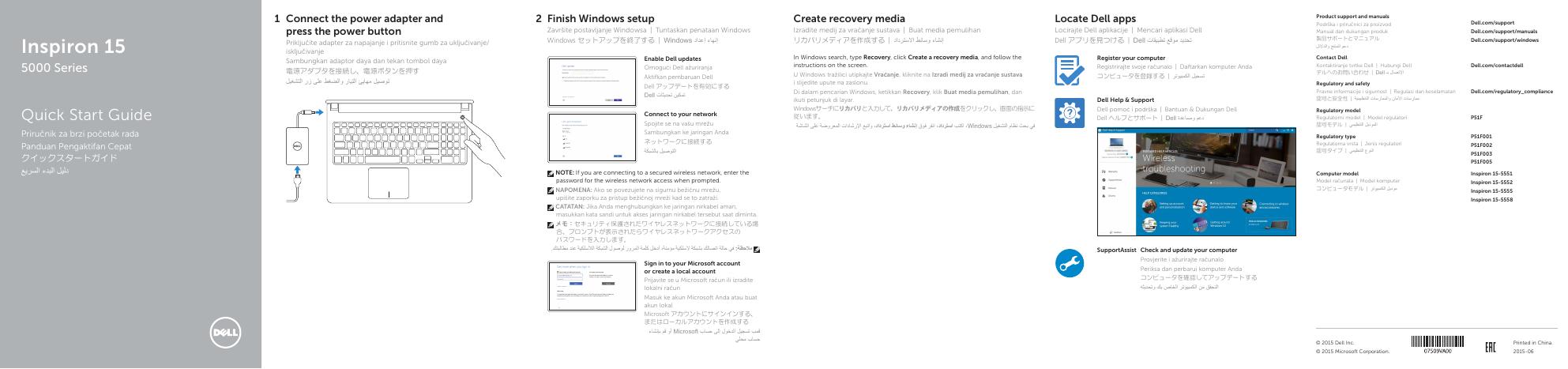 戴尔Inspiron 15 5000系列快速<em>入门</em>指南 海报