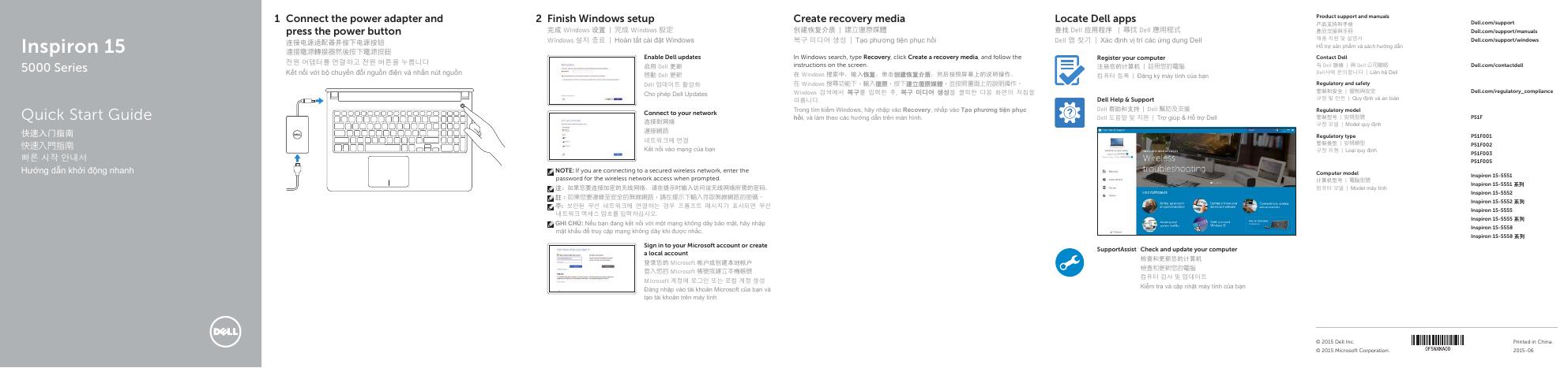 戴尔Inspiron 15 5000系列快速<em>入门</em>指南 海报