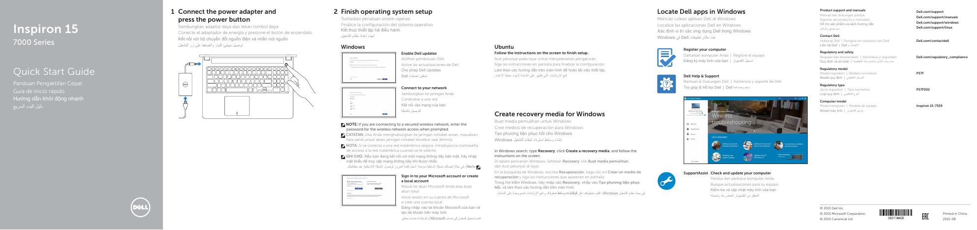戴尔灵越15 7000系列快速<em>入门</em>指南 海报
