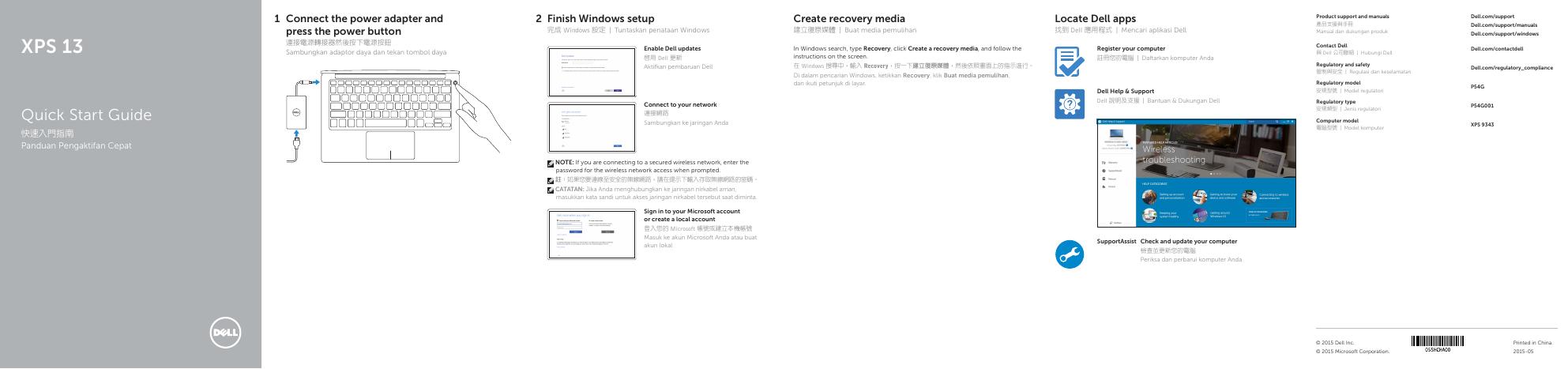 戴尔XPS 13笔记本电脑快速<em>入门</em>指南 海报