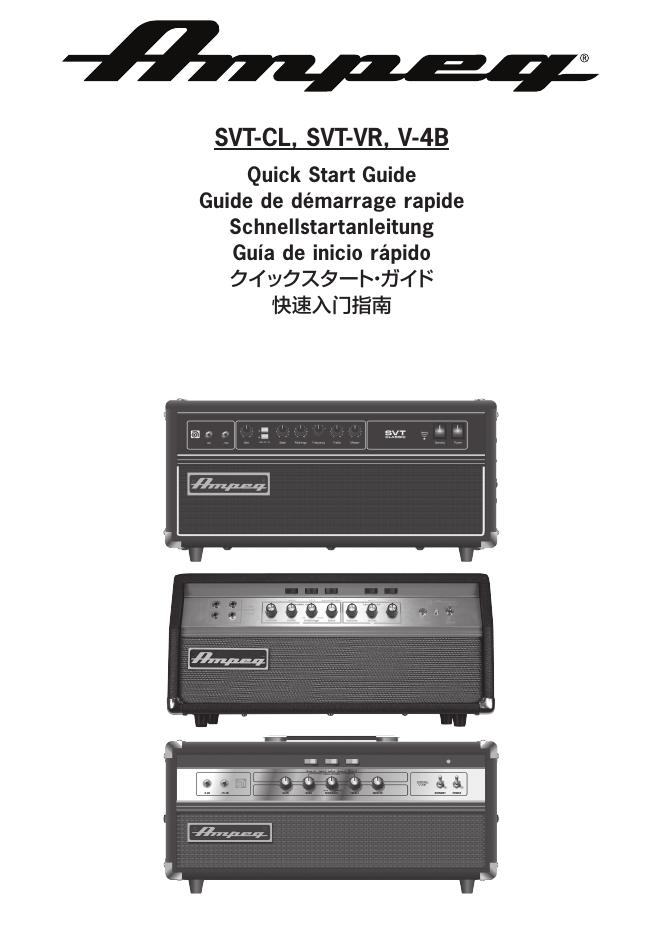 SVT-CL、SVT-<em>VR</em>、V-4B 快速入门指南 海报