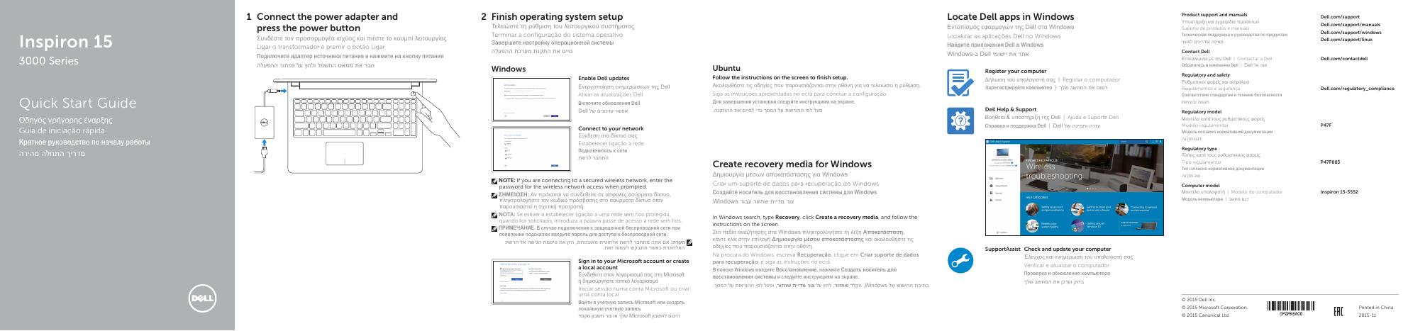 戴尔Inspiron 15 3000系列快速<em>入门</em>指南 海报
