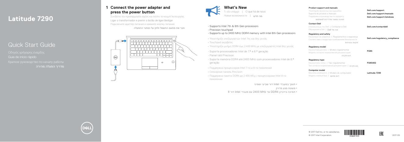 戴尔 Latitude 7290 笔记本电脑快速<em>入门</em>指南 海报