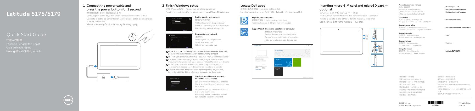 戴尔Latitude 5175/5179快速<em>入门</em>指南 海报