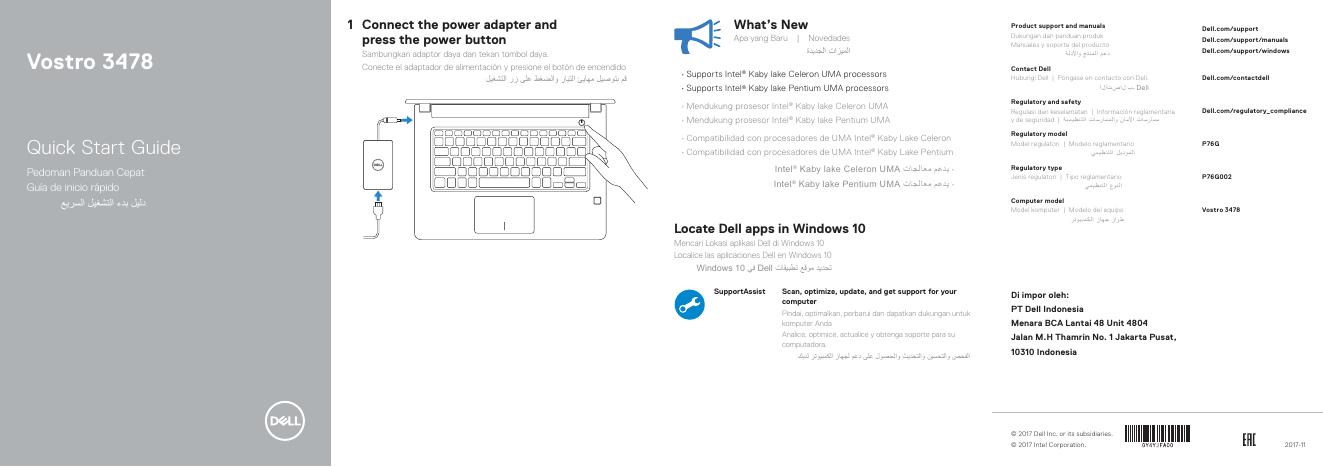 戴尔Vostro 3478快速<em>入门</em>指南 海报