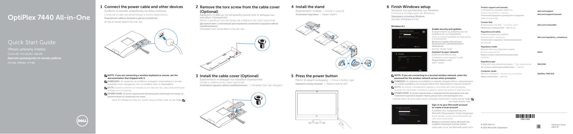 戴尔灵越 7440 一体机快速<em>入门</em>指南 海报