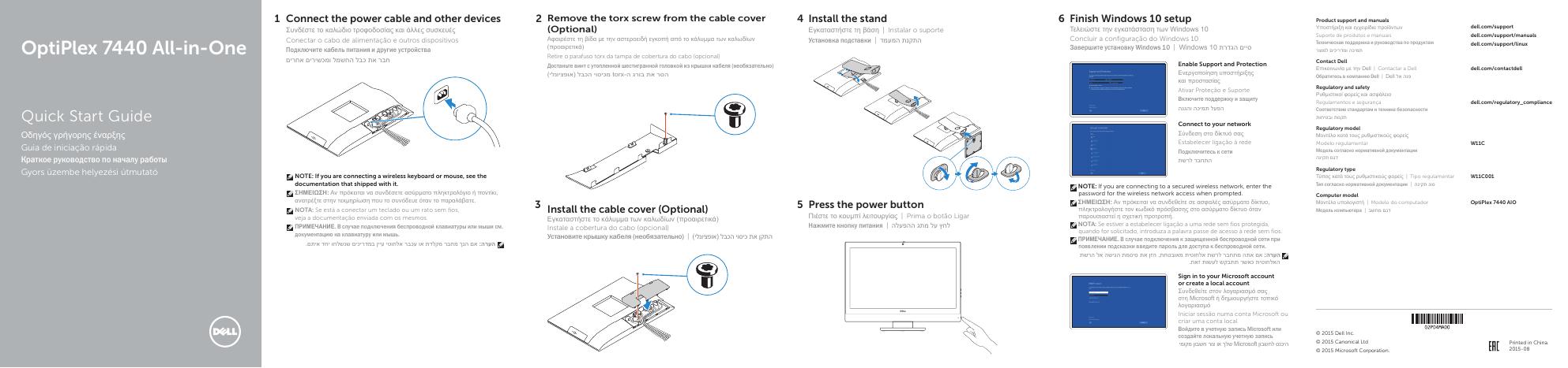 戴尔灵越7440一体机快速<em>入门</em>指南 海报