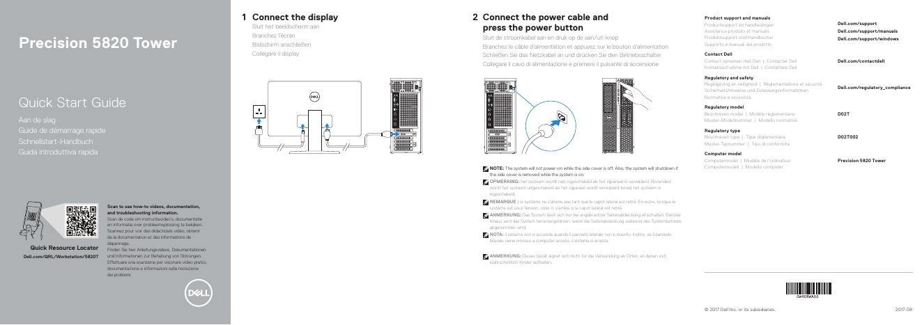戴尔灵越5820塔式电脑快速<em>入门</em>指南 海报