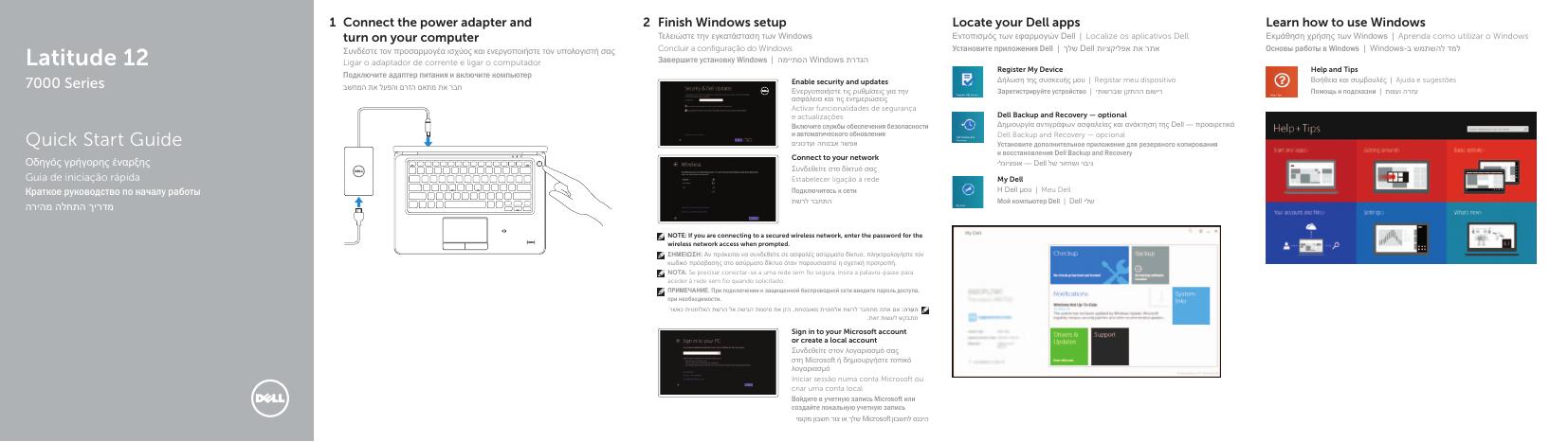 戴尔Latitude 12 7000系列快速<em>入门</em>指南 海报