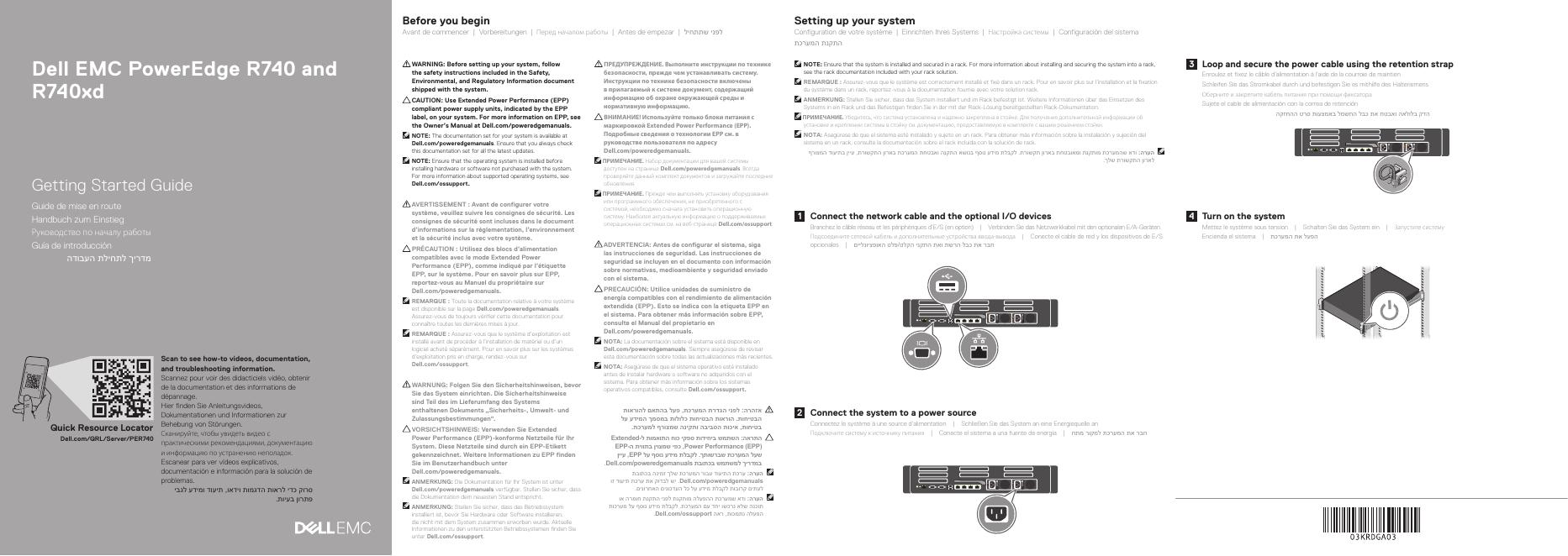 戴尔服务器PER740快速<em>入门</em>指南 海报