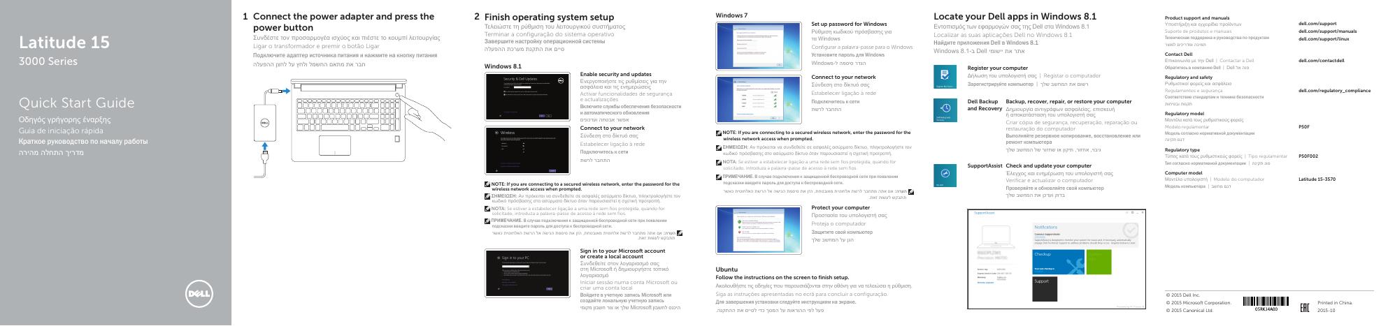 纬度15 3000系列快速<em>入门</em>指南 海报
