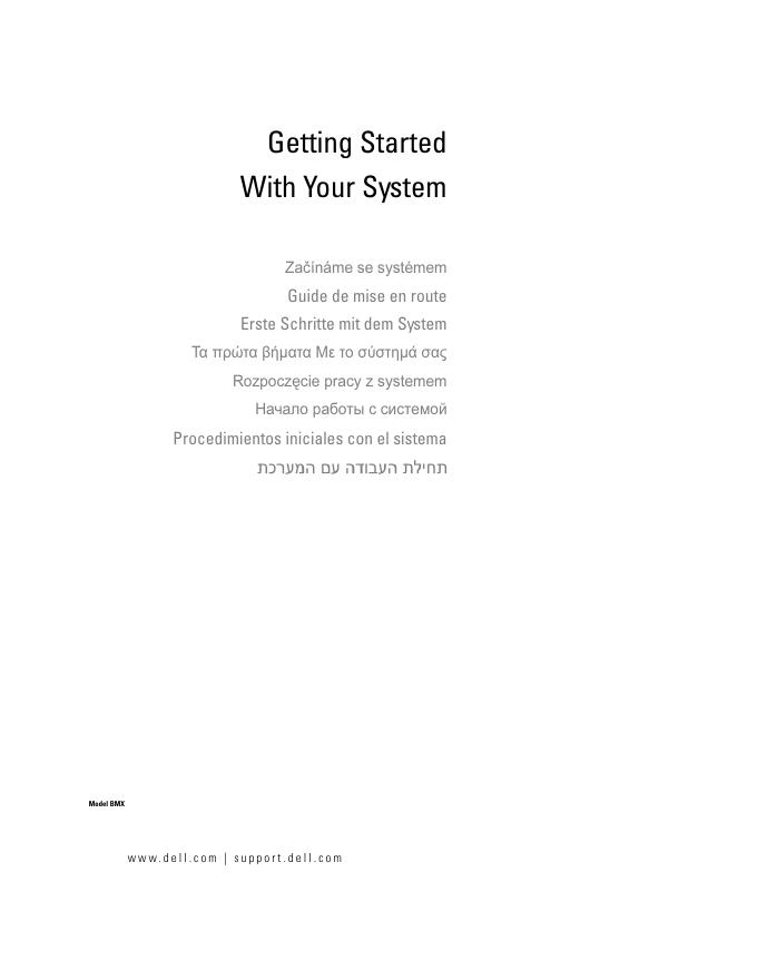 戴尔计算机快速<em>入门</em>指南 海报