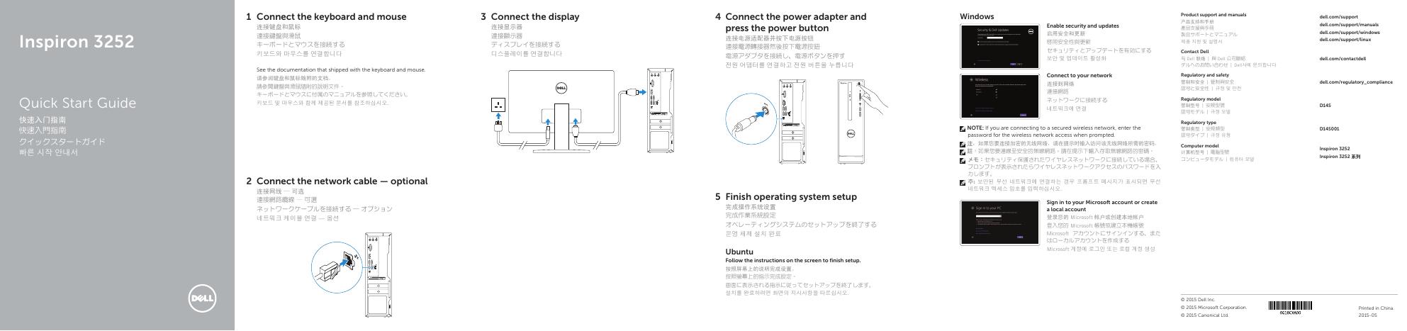 戴尔 Inspiron 3252 快速<em>入门</em>指南 海报