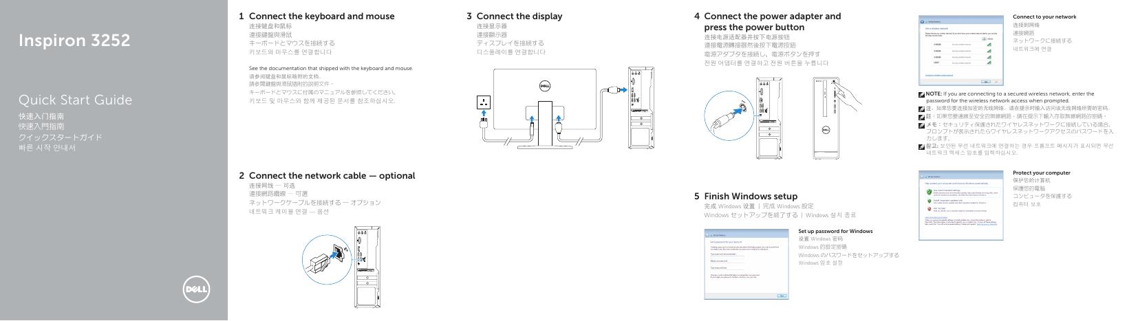 戴尔 Inspiron 3252 快速<em>入门</em>指南 海报