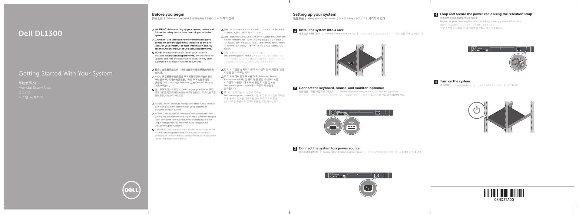 戴尔DL1300<em>入门</em>指南 海报