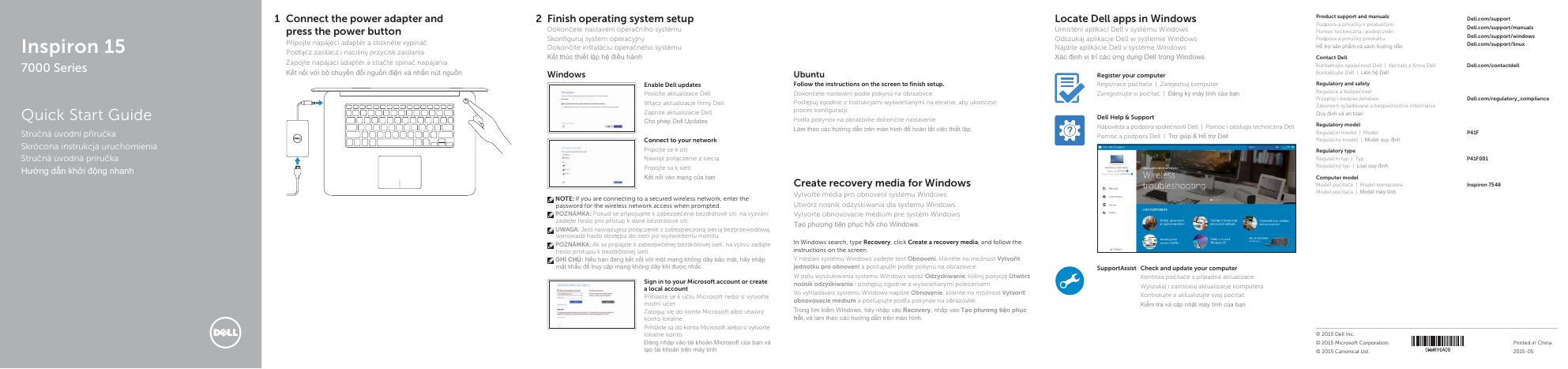 戴尔灵越15 7000系列快速<em>入门</em>指南 海报