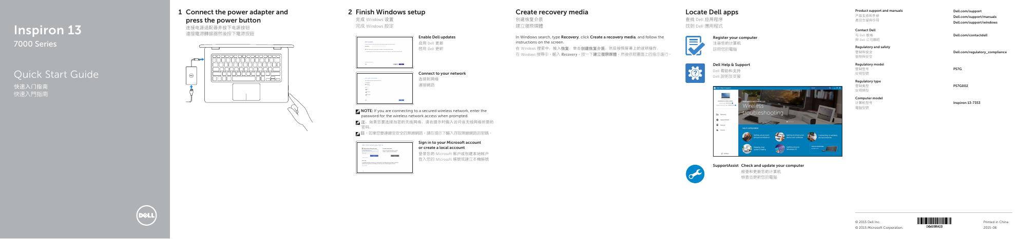 戴尔灵越13 7000系列快速<em>入门</em>指南 海报