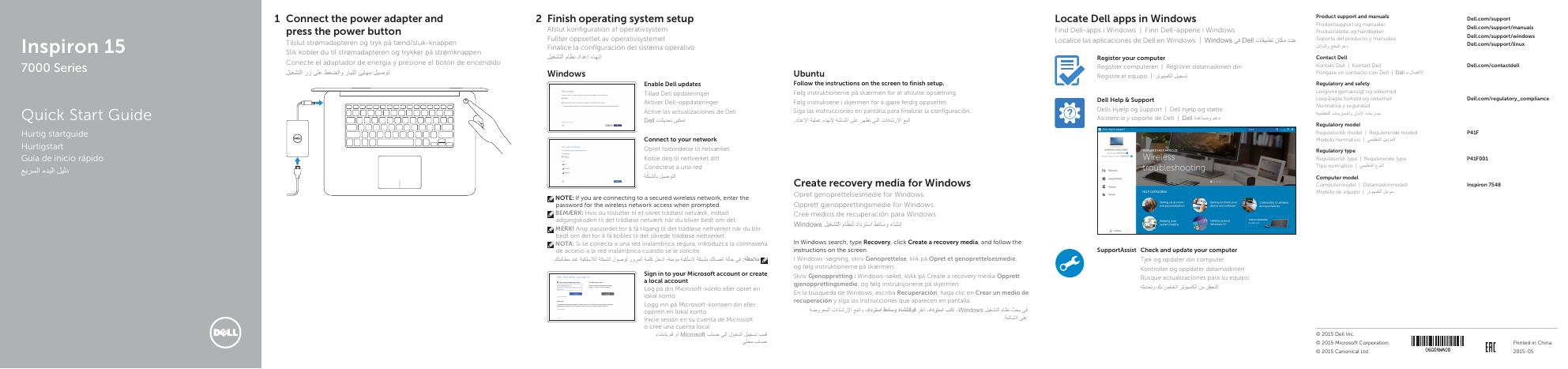 戴尔Inspiron 15 7000系列快速<em>入门</em>指南 海报