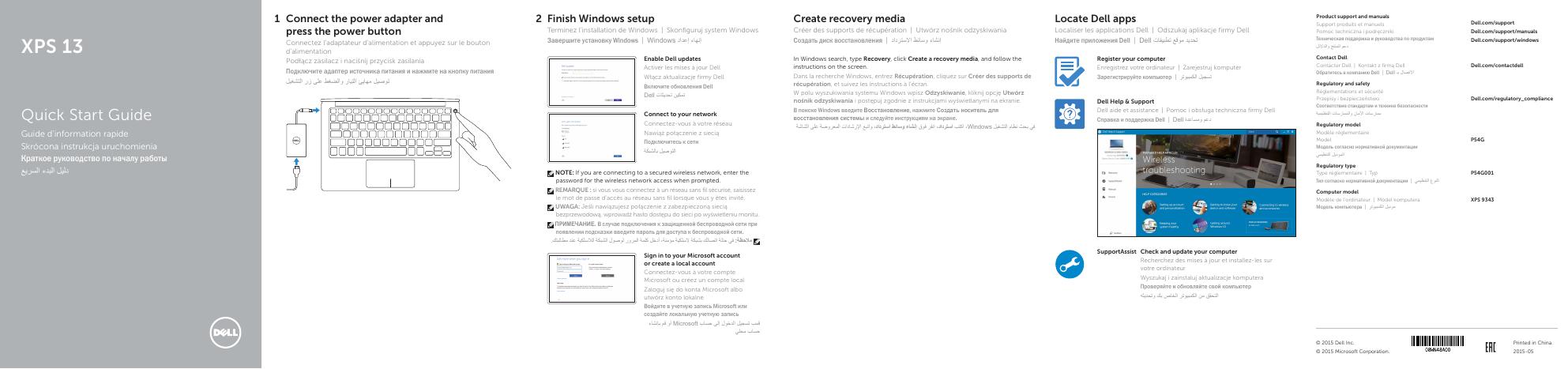戴尔XPS 13笔记本电脑快速<em>入门</em>指南 海报