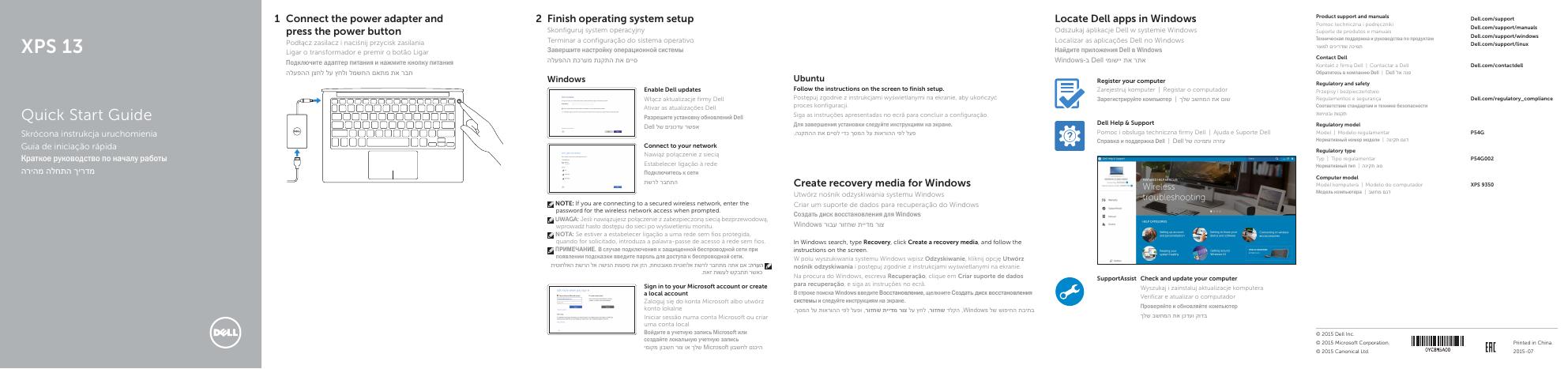 戴尔XPS 13快速<em>入门</em>指南 海报