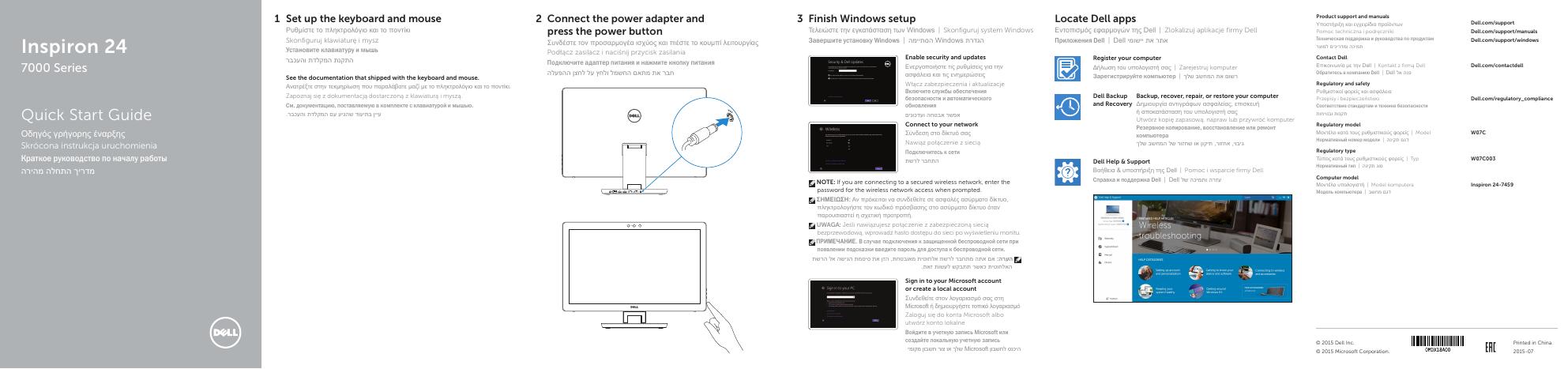 戴尔灵越24 7000系列快速<em>入门</em>指南 海报