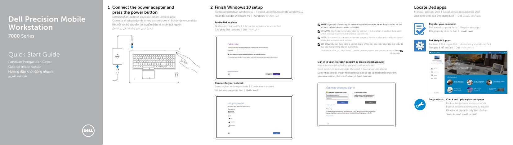 戴尔Precision Mobile Workstation 7000系列快速<em>入门</em>指南 海报