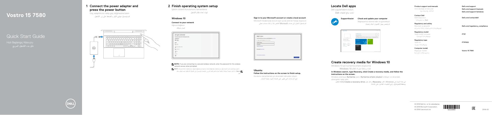 戴尔灵越15 7580快速<em>入门</em>指南 海报