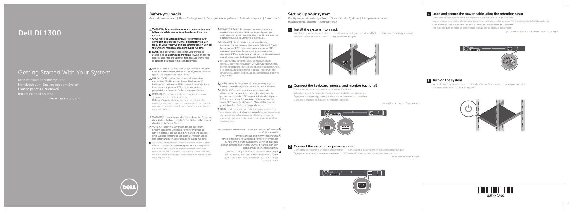 戴尔DL1300<em>入门</em>指南 海报
