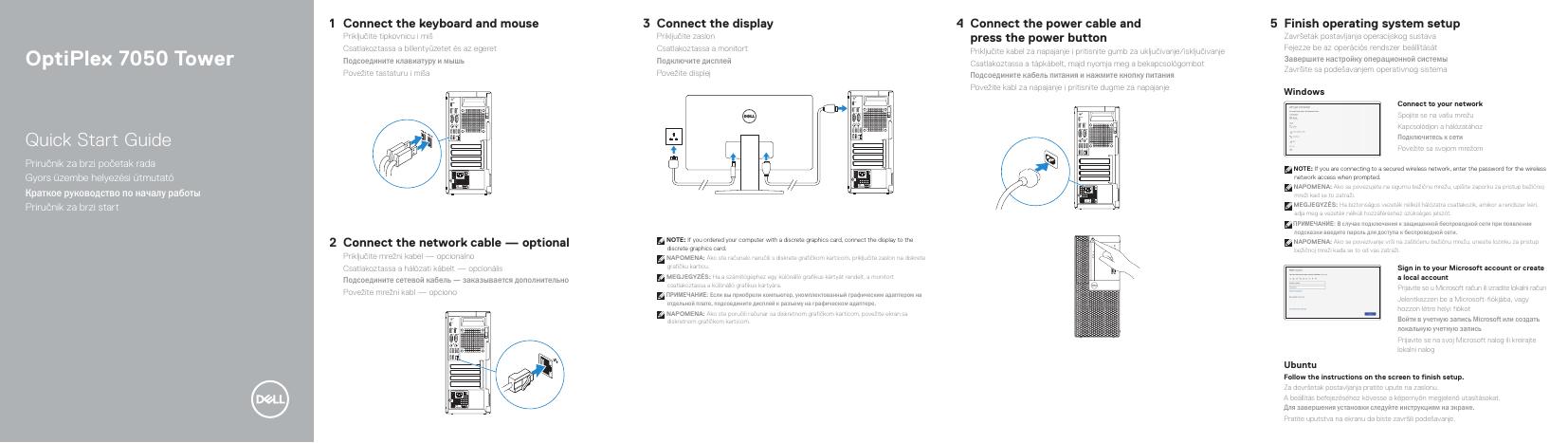 戴尔灵越7050塔式电脑快速<em>入门</em>指南 海报