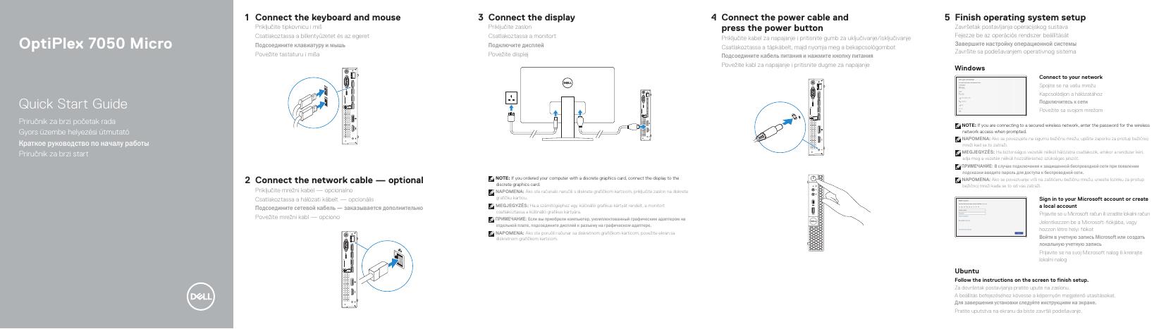 戴尔灵越7050微型台式机快速<em>入门</em>指南 海报
