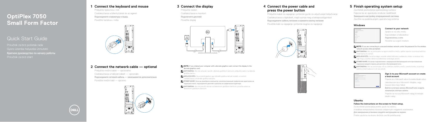戴尔灵越7050小型机快速<em>入门</em>指南 海报