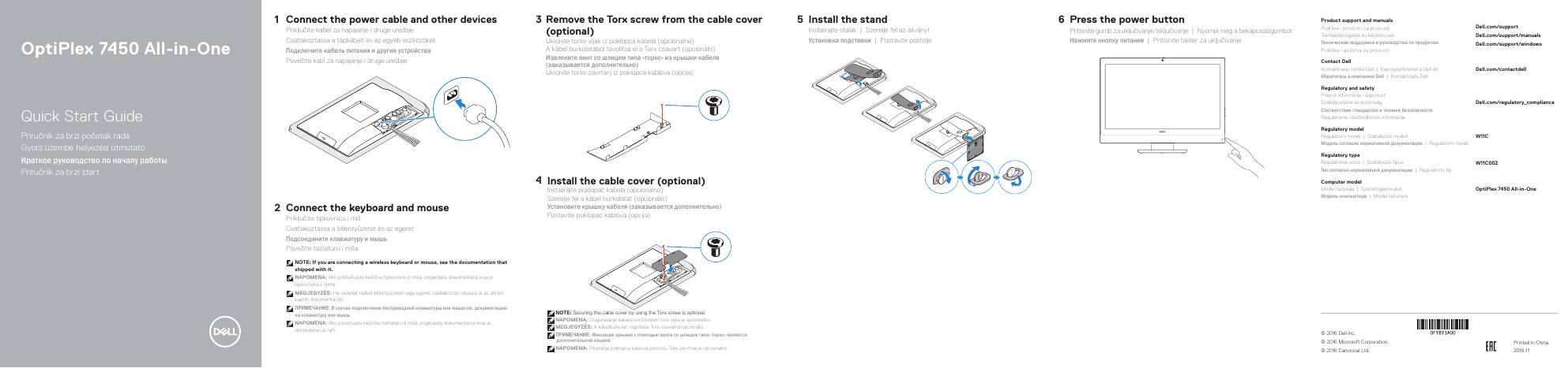 戴尔灵越7450一体机快速<em>入门</em>指南 海报