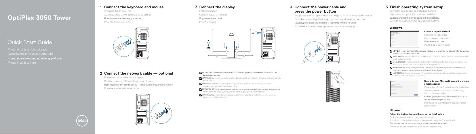 戴尔灵越3050塔式电脑快速<em>入门</em>指南 海报