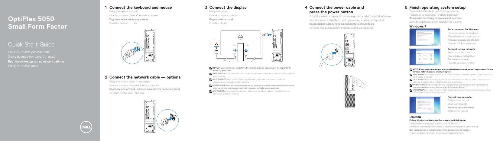 戴尔 OptiPlex 5050 小型机箱快速<em>入门</em>指南 海报