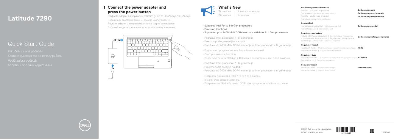 戴尔 Latitude 7290 笔记本电脑快速<em>入门</em>指南 海报