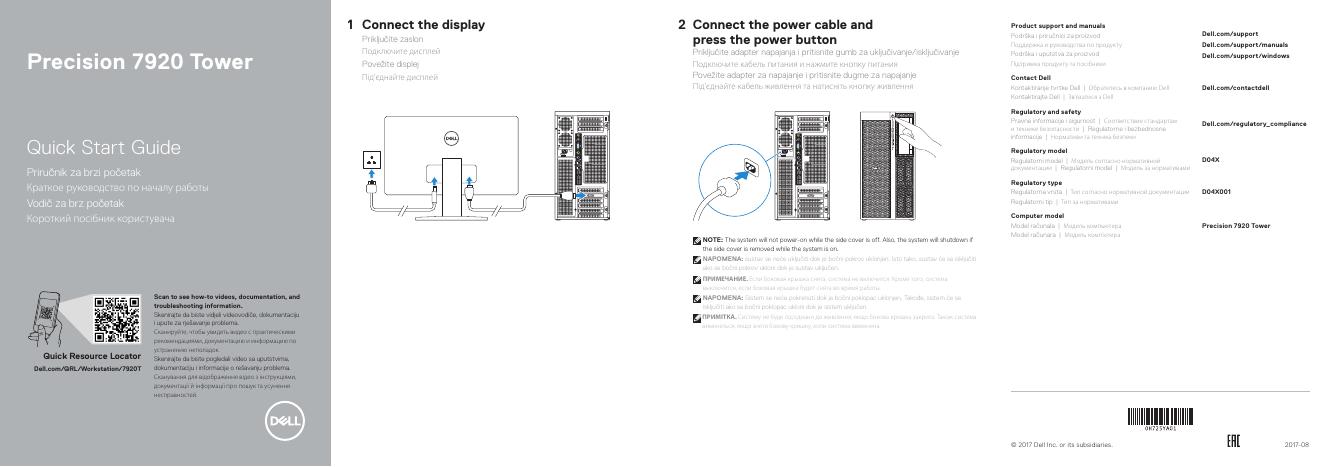 戴尔Precision 7920塔式工作站快速<em>入门</em>指南 海报