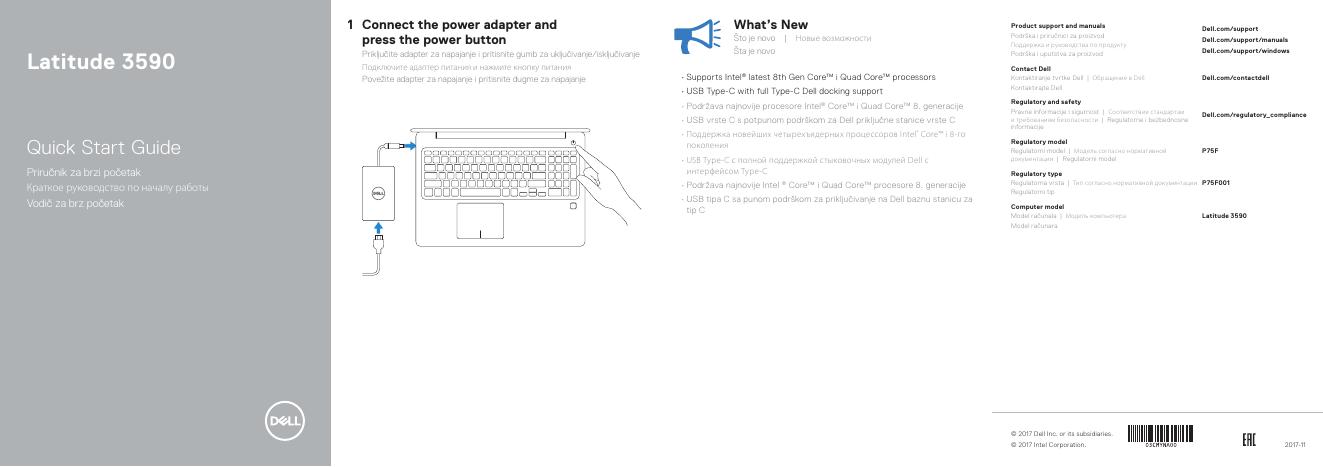 戴尔 Latitude 3590 笔记本电脑快速<em>入门</em>指南 海报