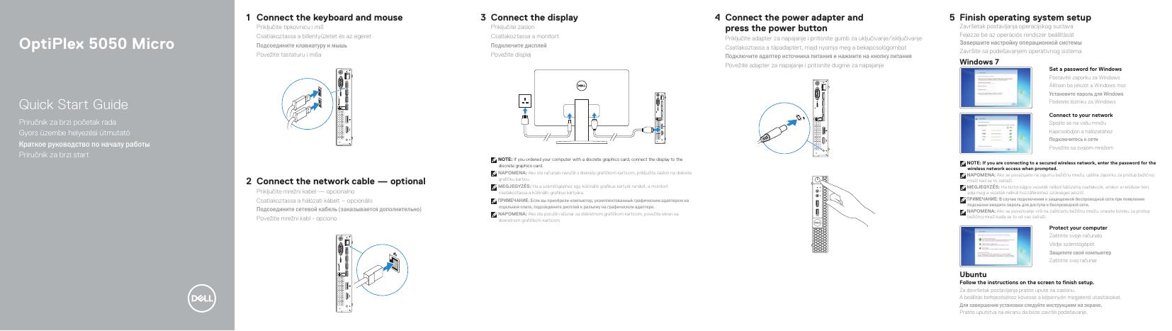 戴尔灵越5050微型台式电脑快速<em>入门</em>指南 海报