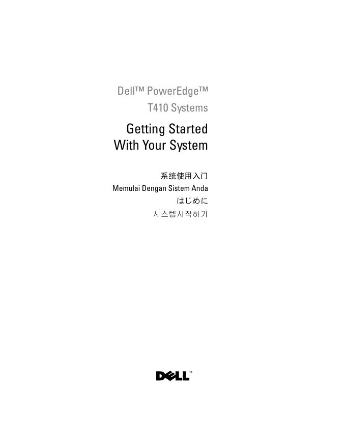 戴尔™ PowerEdge™ T410 系统入门指南