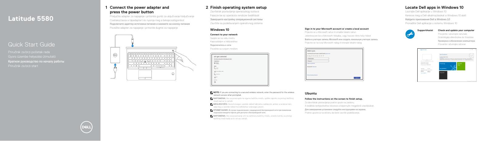 戴尔Latitude 5580快速入门指南