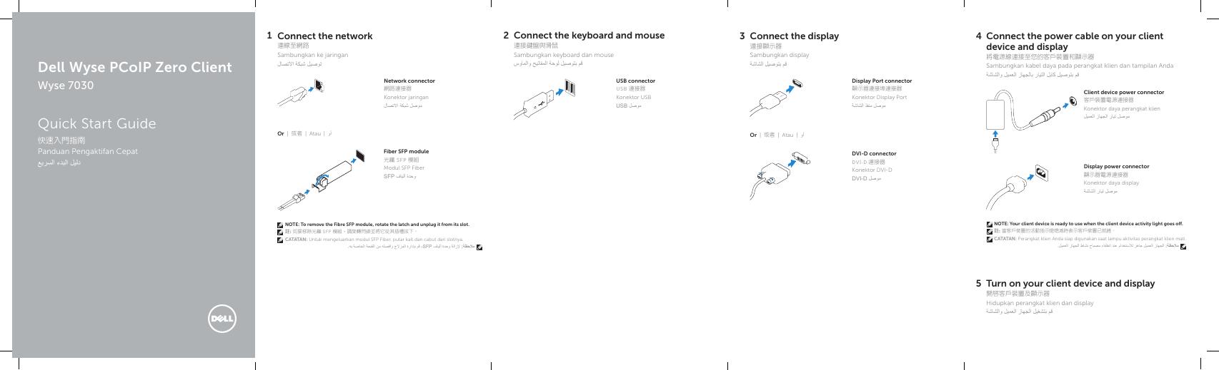 戴尔Wyse PCoIP零客户端Wyse 7030快速入门指南