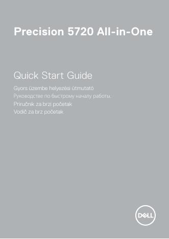 戴尔灵越5720一体机快速入门指南