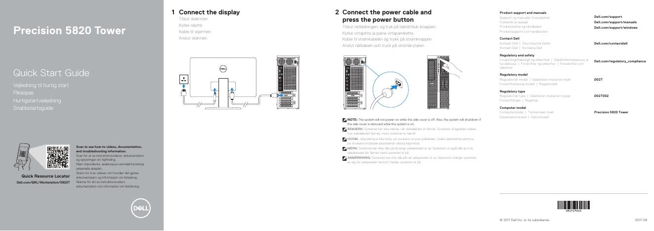 戴尔灵越5820塔式电脑快速<em>入门</em>指南 海报