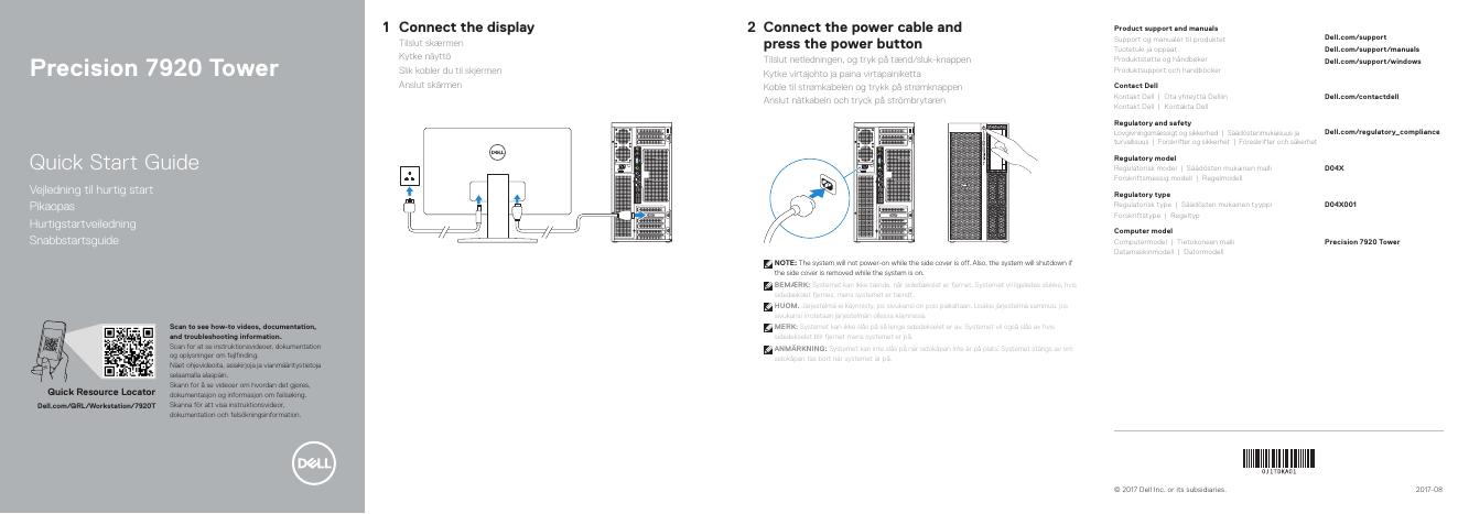 戴尔灵越7920塔式电脑快速<em>入门</em>指南 海报